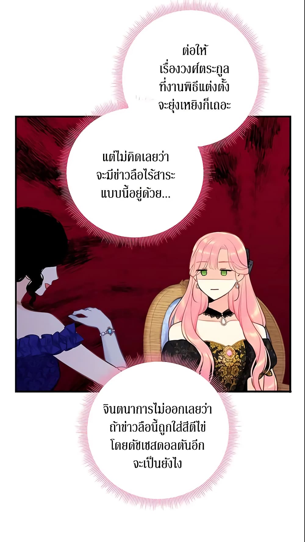 Survive as the Hero's Wife page 9