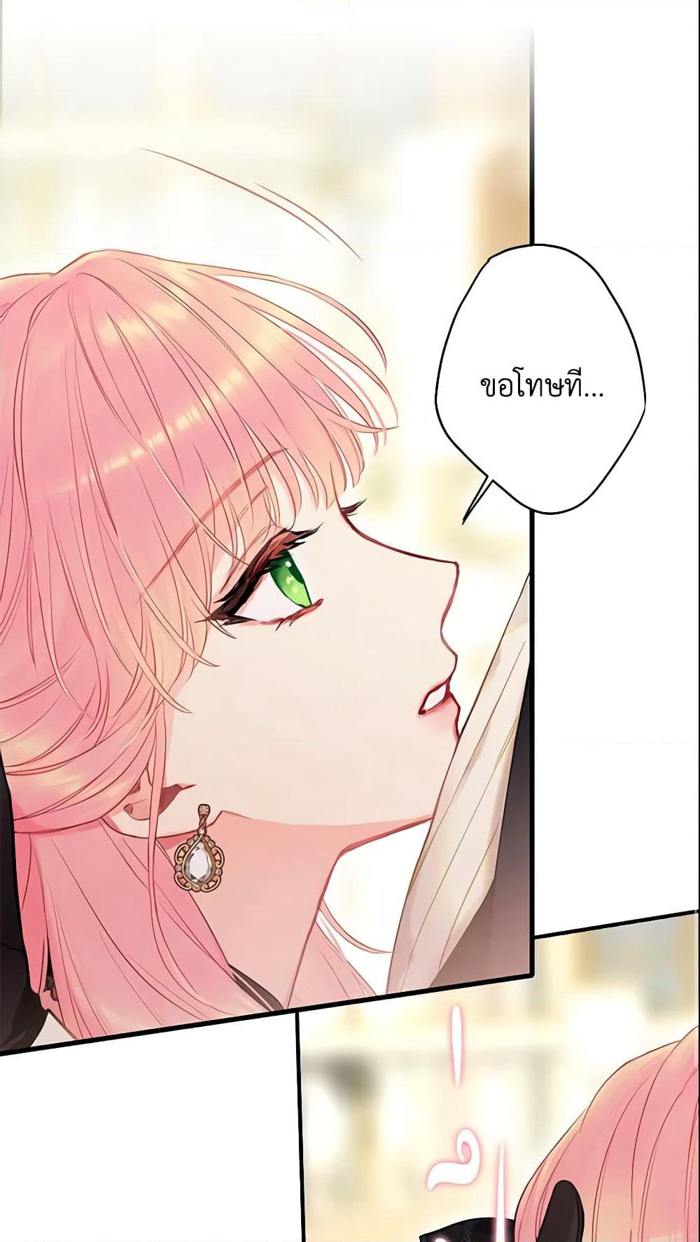Survive as the Hero's Wife page 16