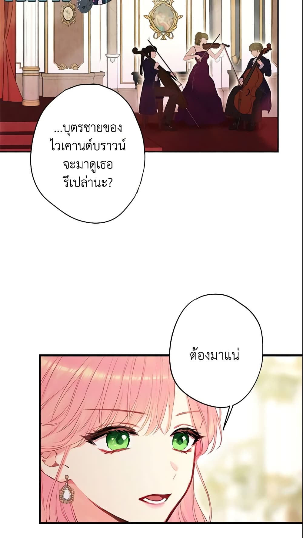 Survive as the Hero's Wife page 23
