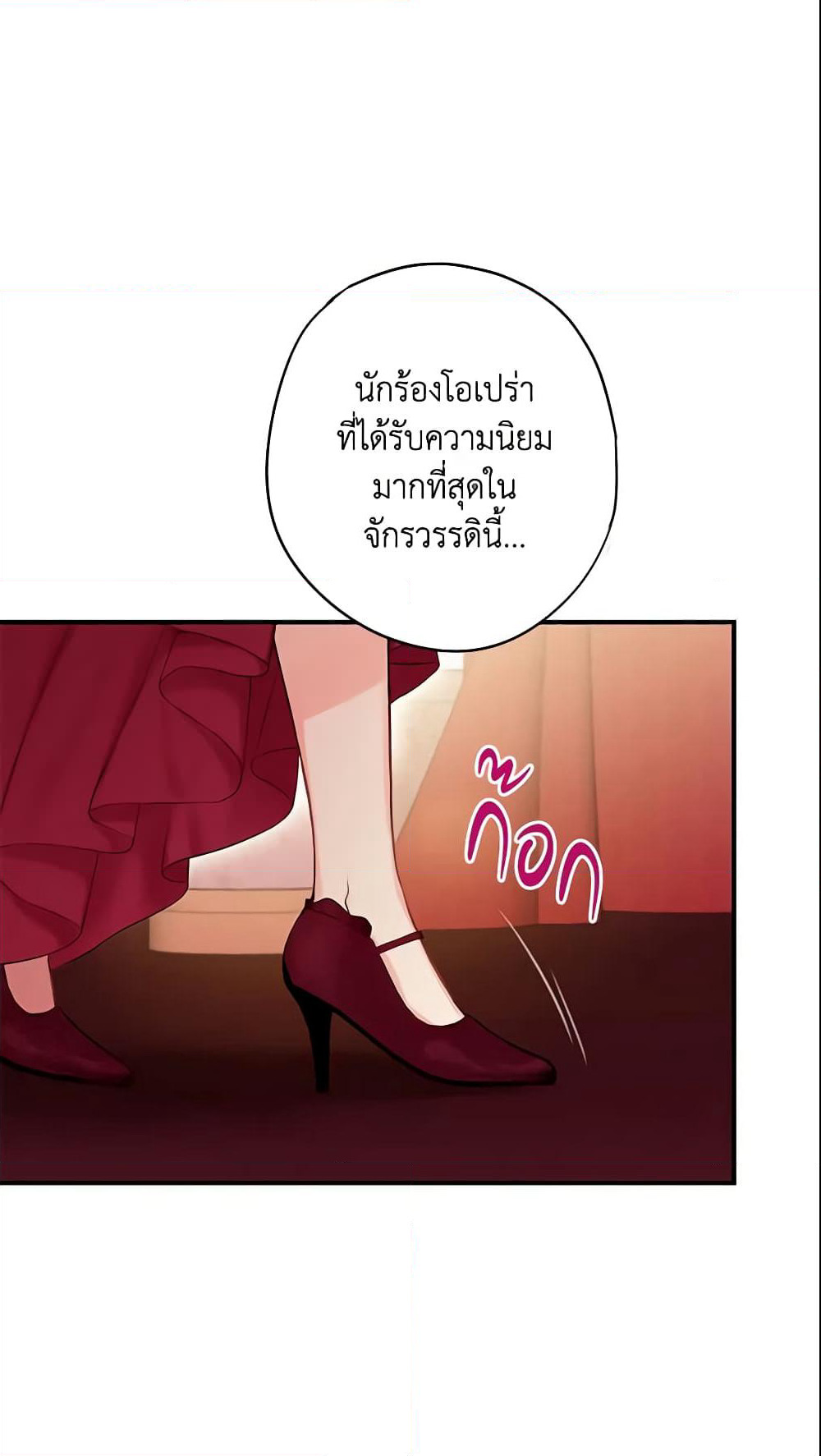 Survive as the Hero's Wife page 24