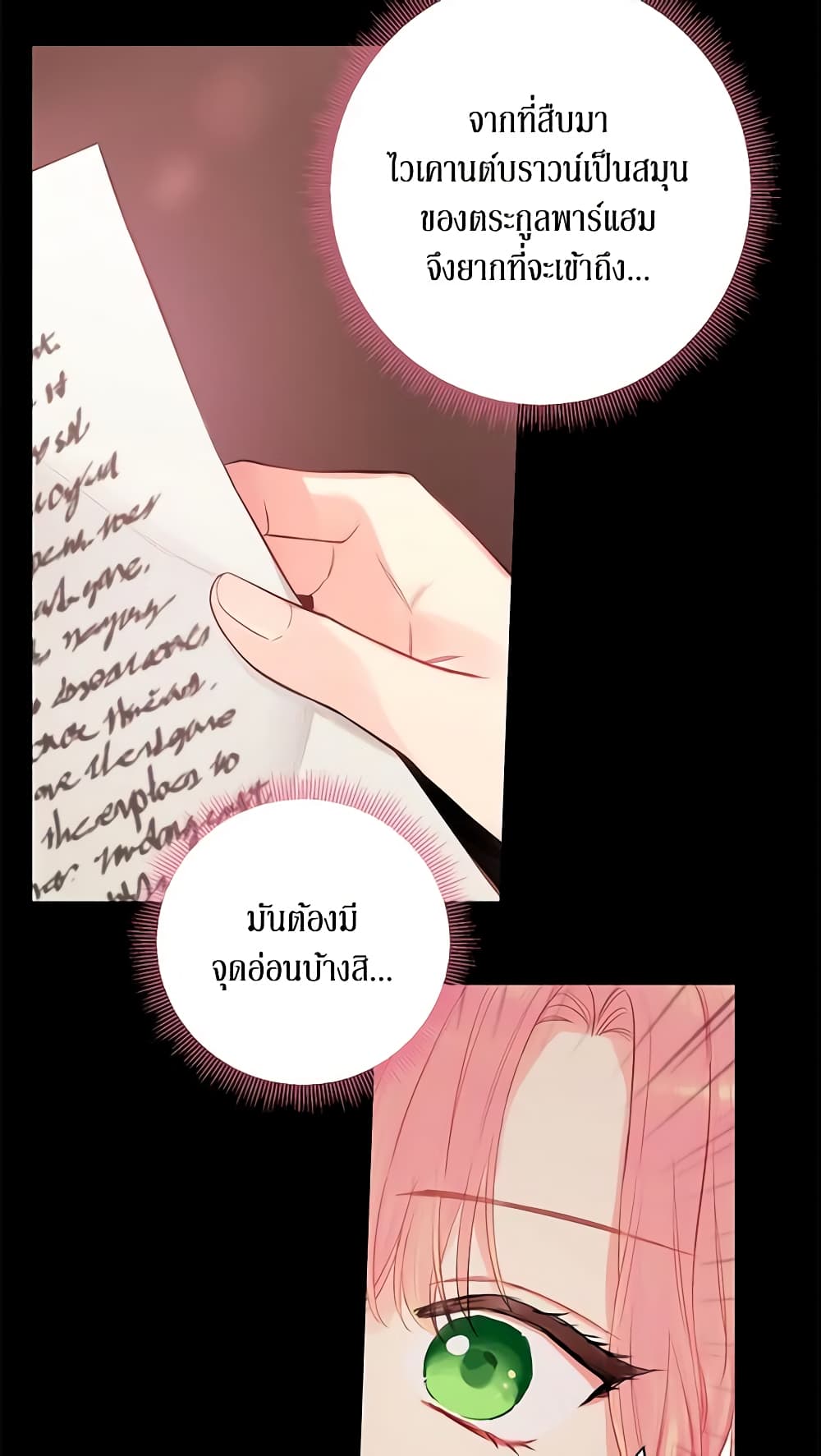 Survive as the Hero's Wife page 33