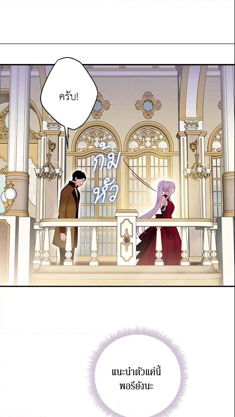 Survive as the Hero's Wife page 47