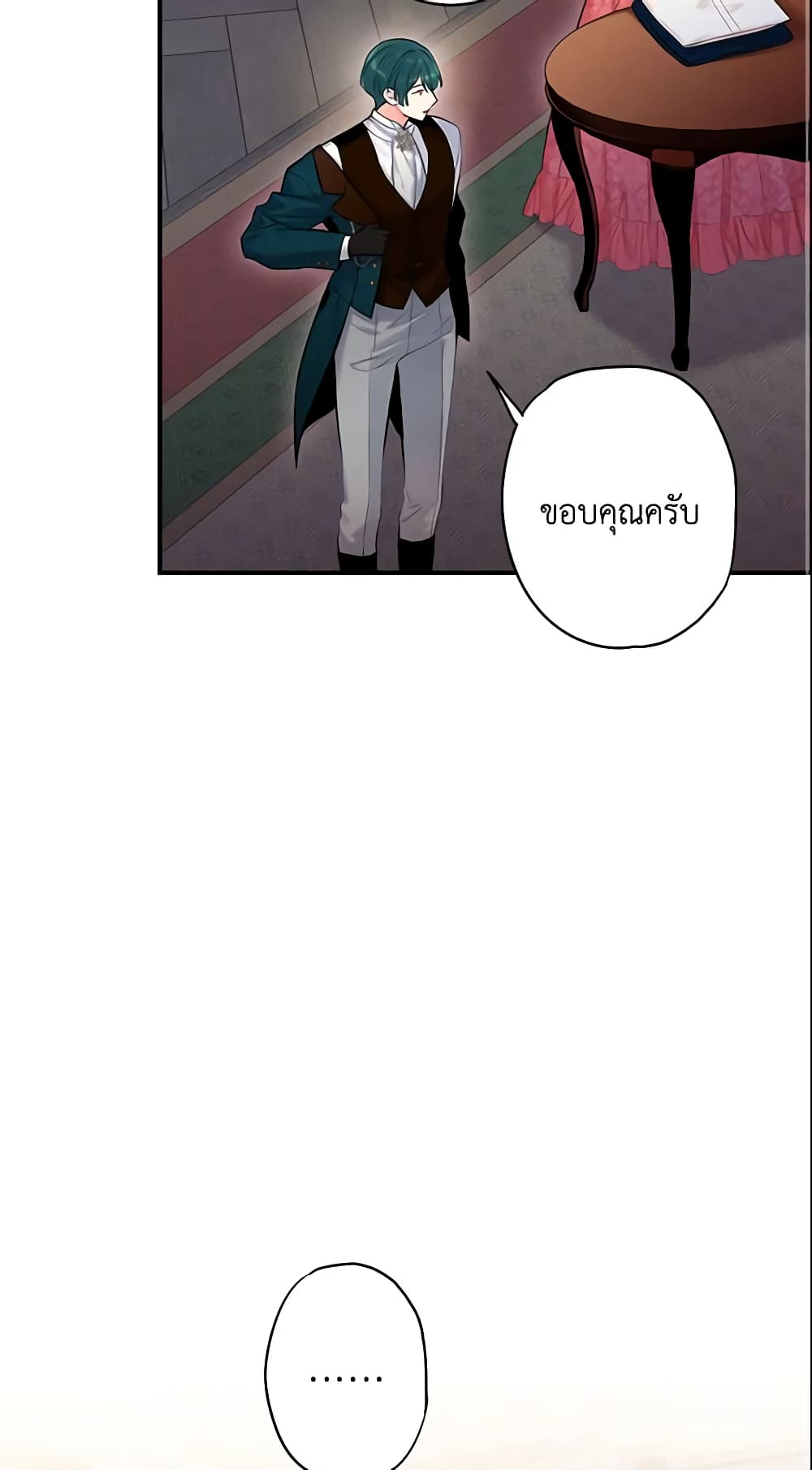 Survive as the Hero's Wife page 3