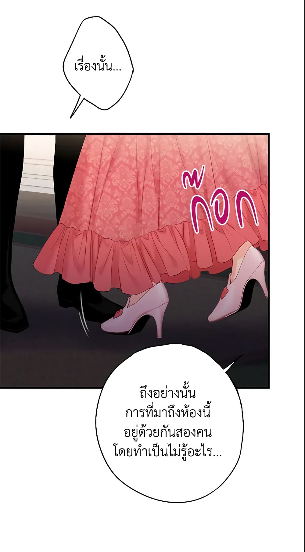 Survive as the Hero's Wife page 7