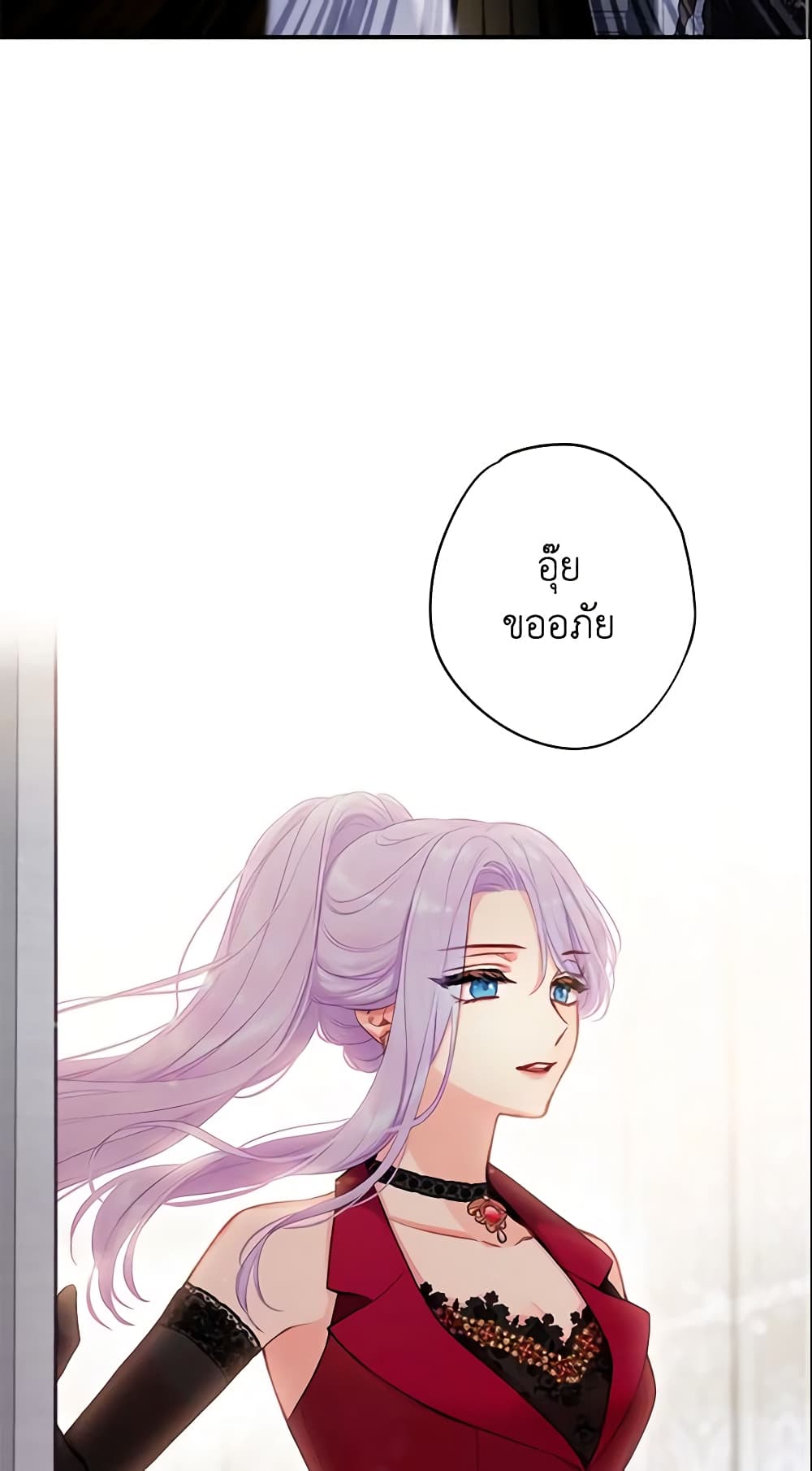 Survive as the Hero's Wife page 15