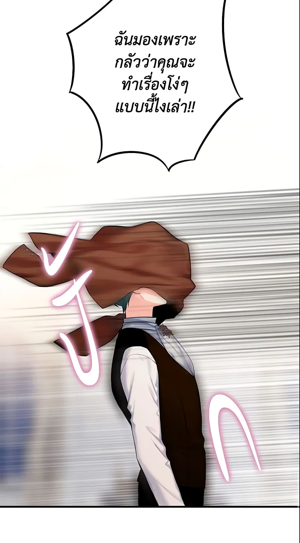 Survive as the Hero's Wife page 27
