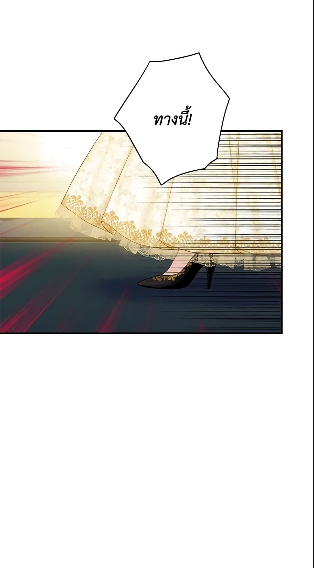 Survive as the Hero's Wife page 36