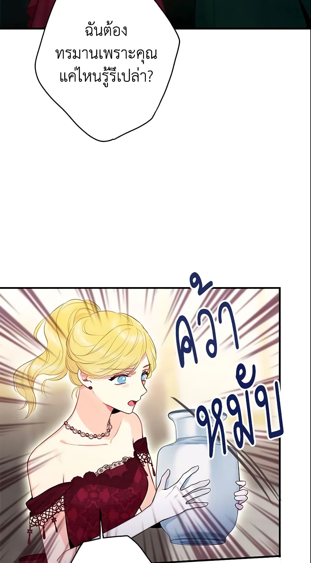 Survive as the Hero's Wife page 39