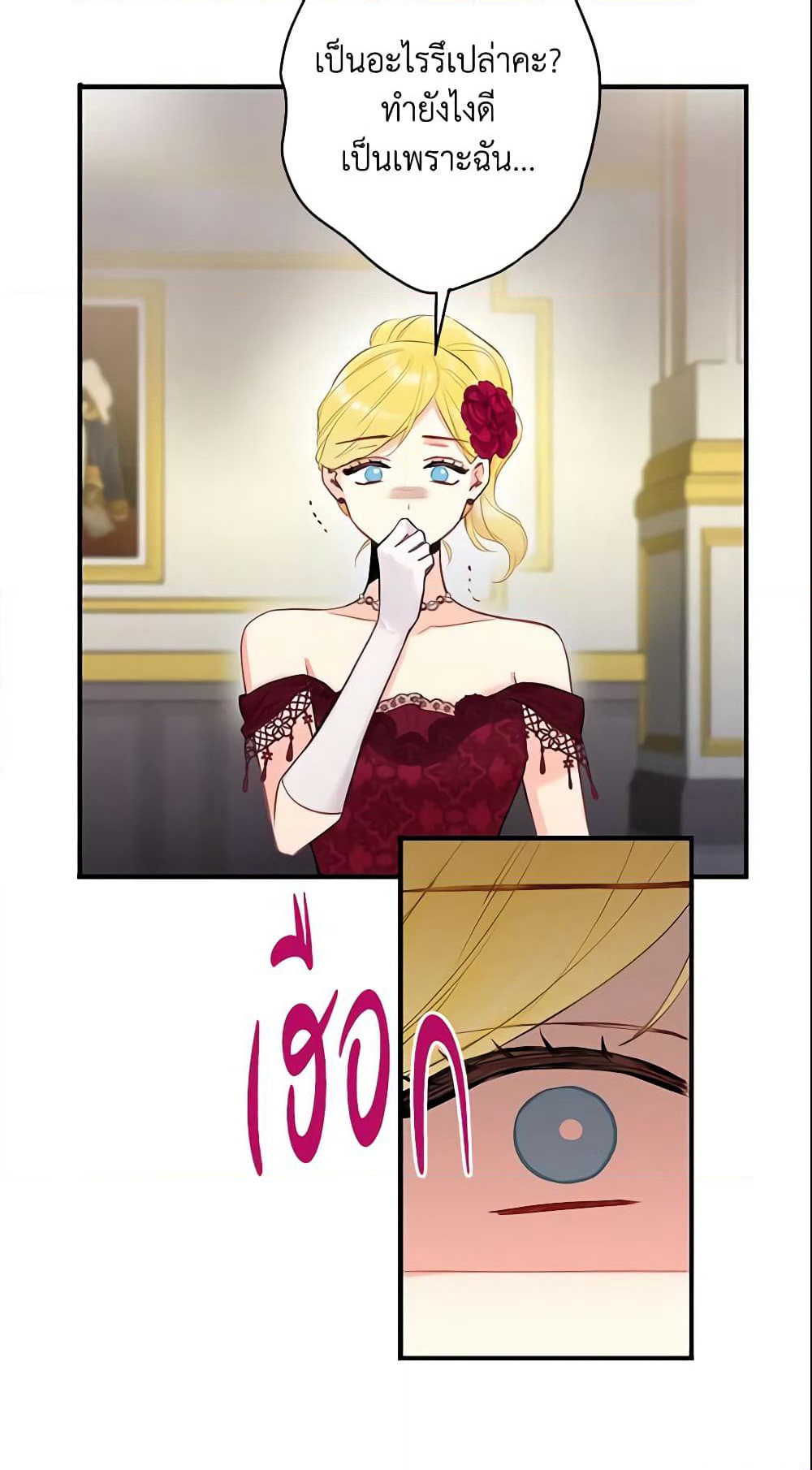Survive as the Hero's Wife page 53