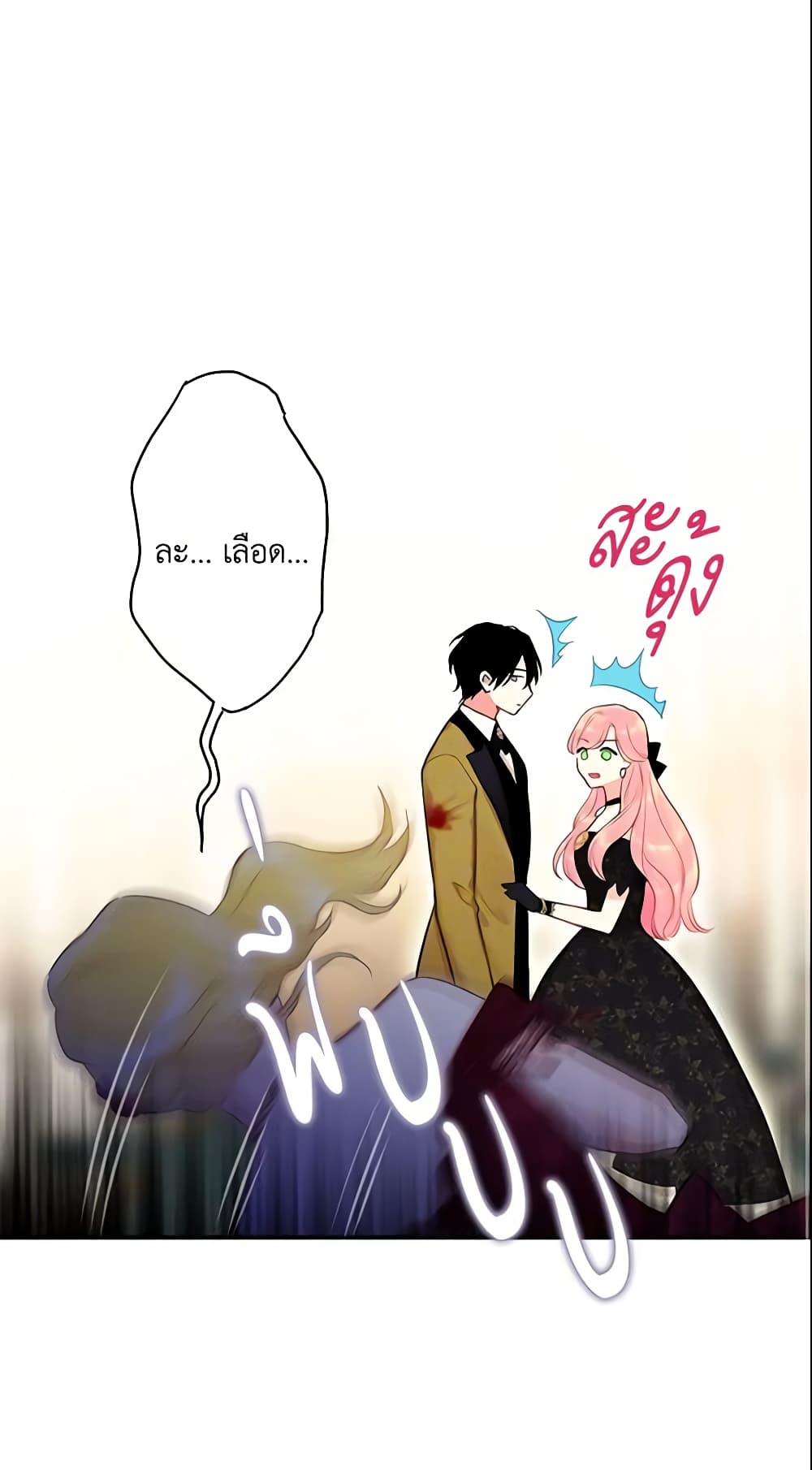 Survive as the Hero's Wife page 54