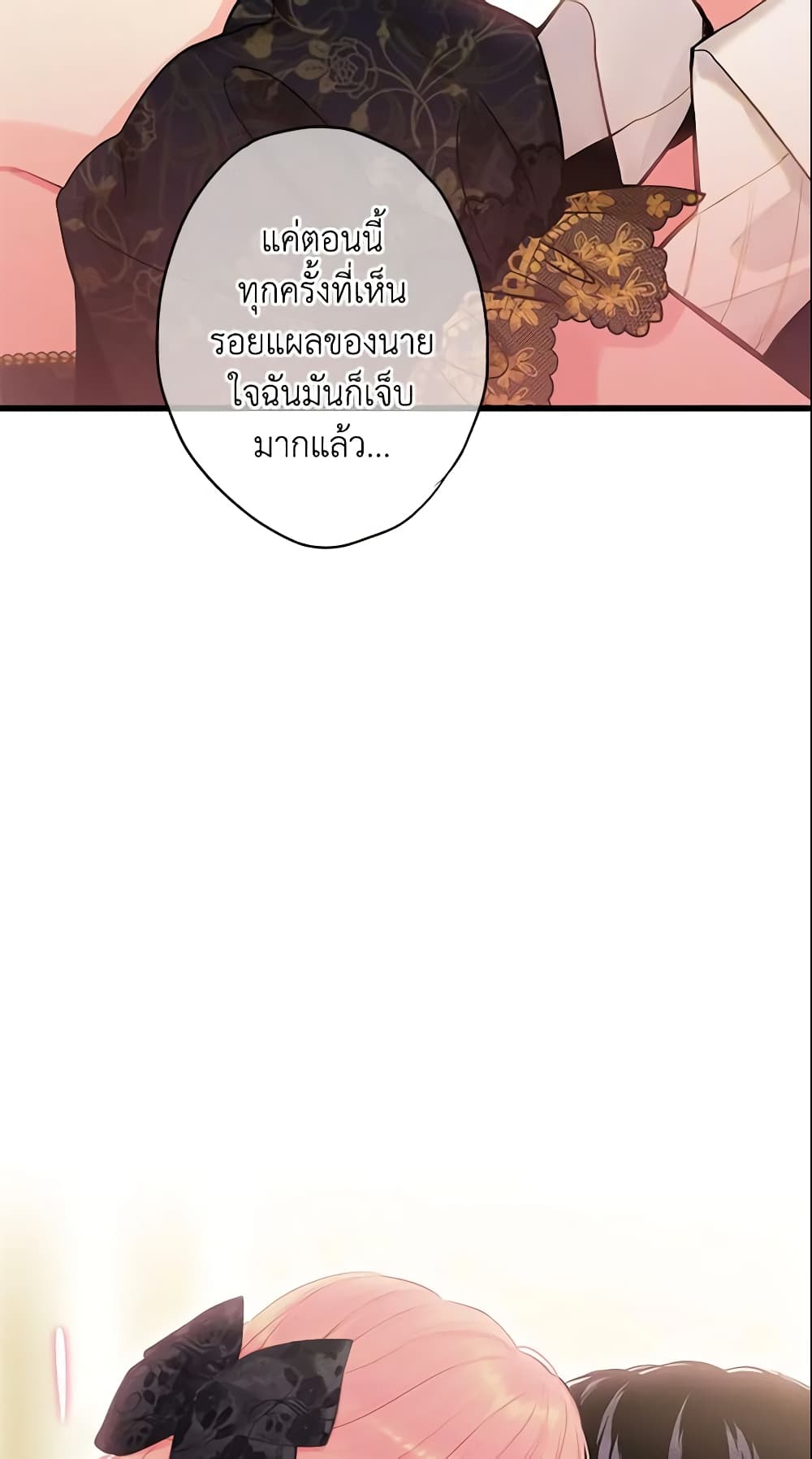 Survive as the Hero's Wife page 12