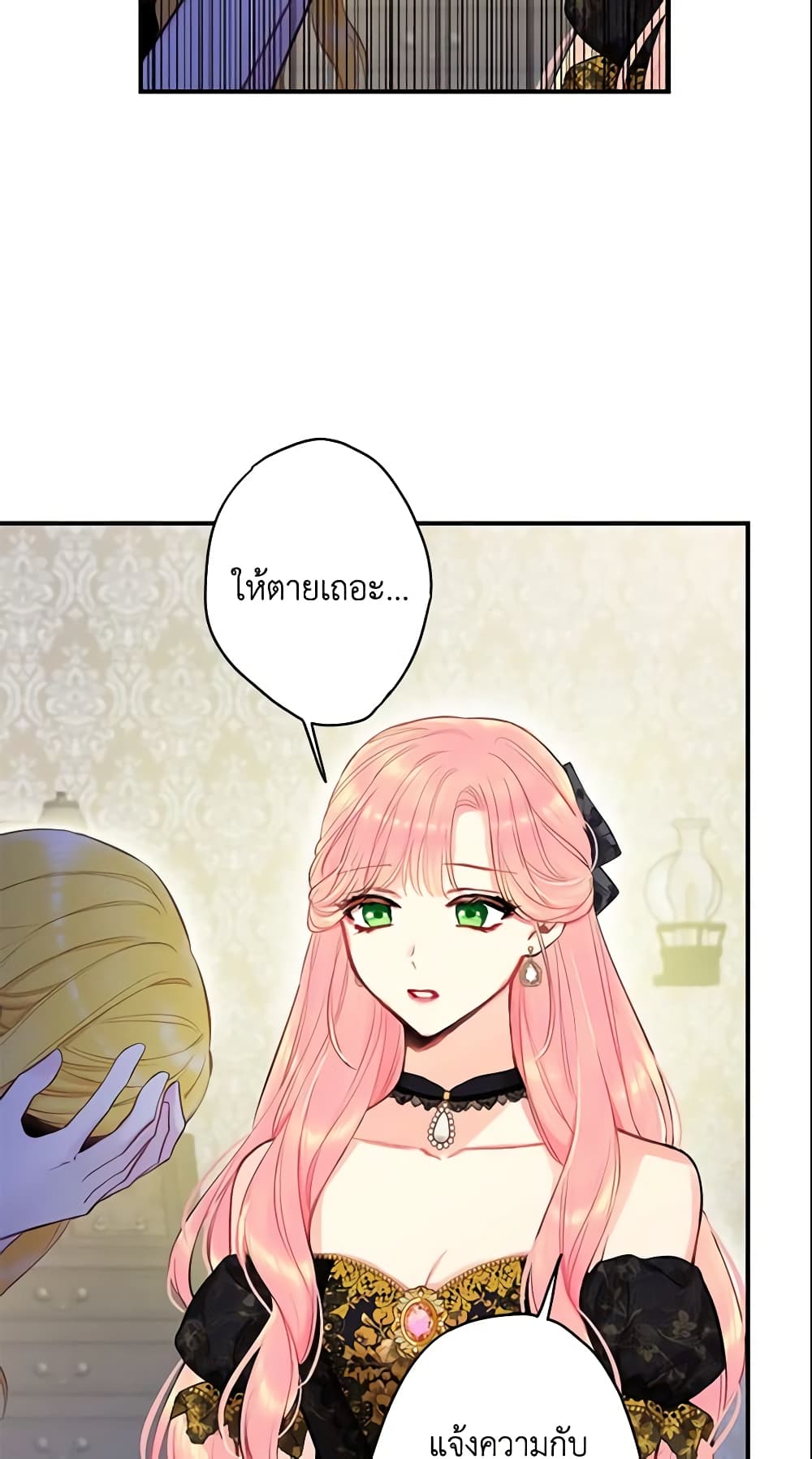 Survive as the Hero's Wife page 36
