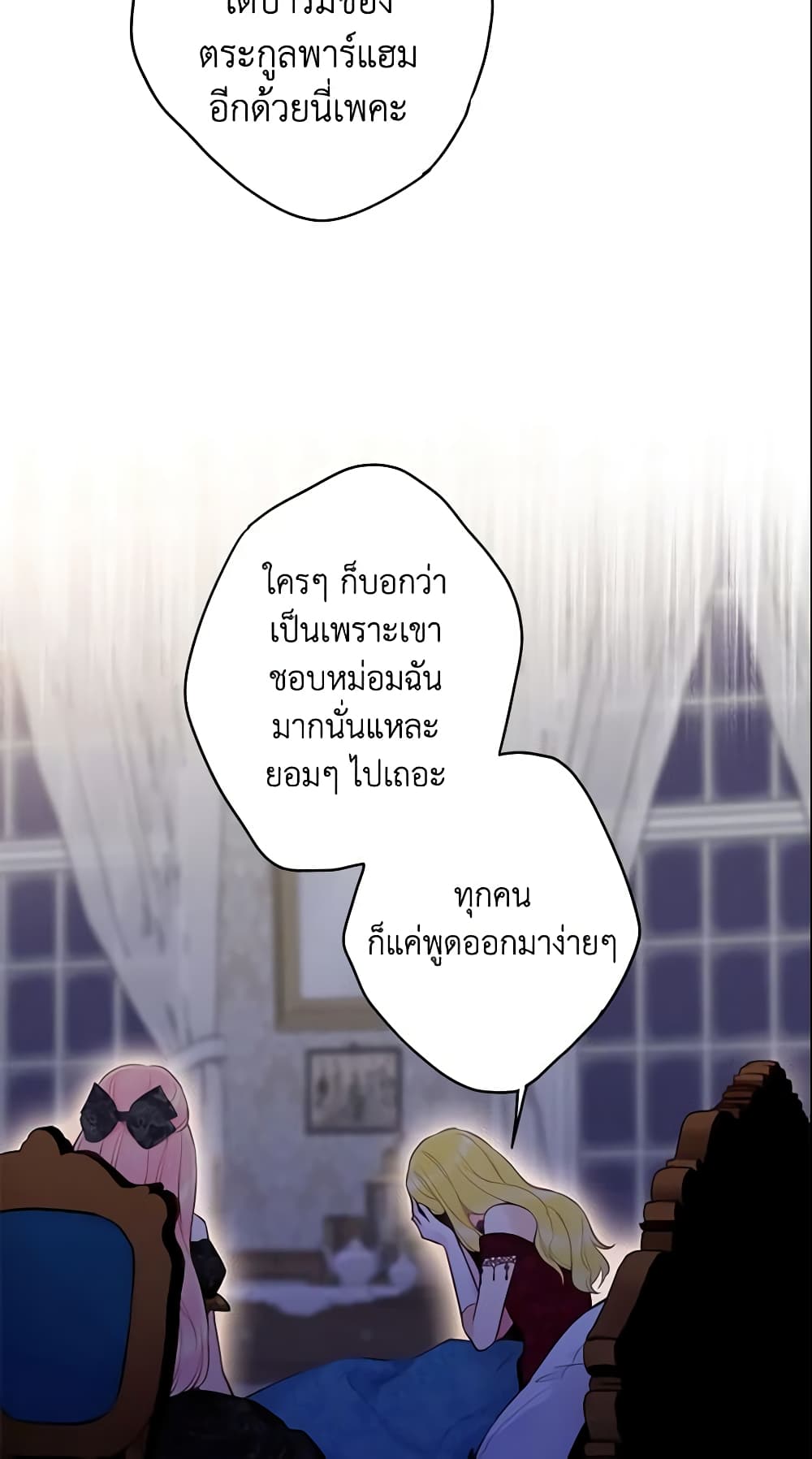 Survive as the Hero's Wife page 38