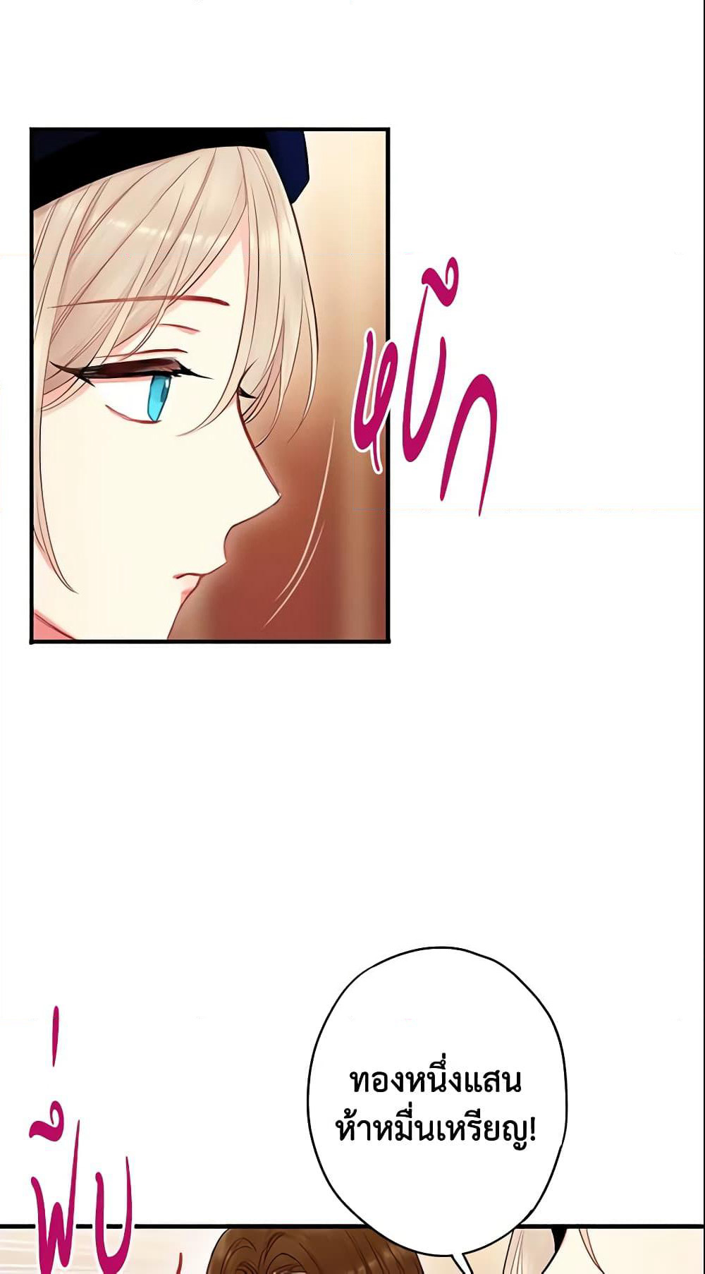 Survive as the Hero's Wife page 9