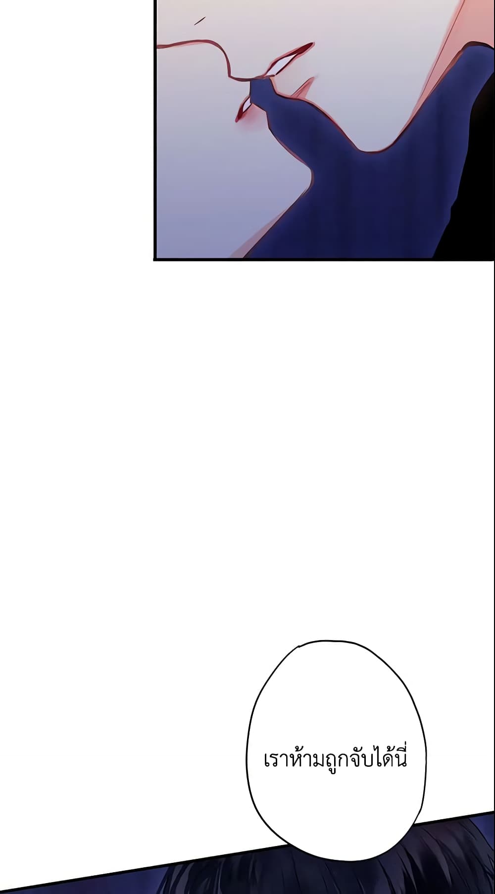 Survive as the Hero's Wife page 26