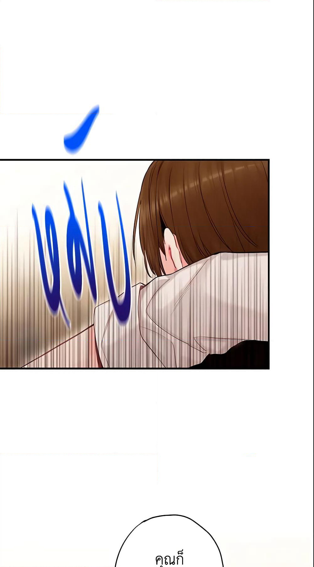 Survive as the Hero's Wife page 38