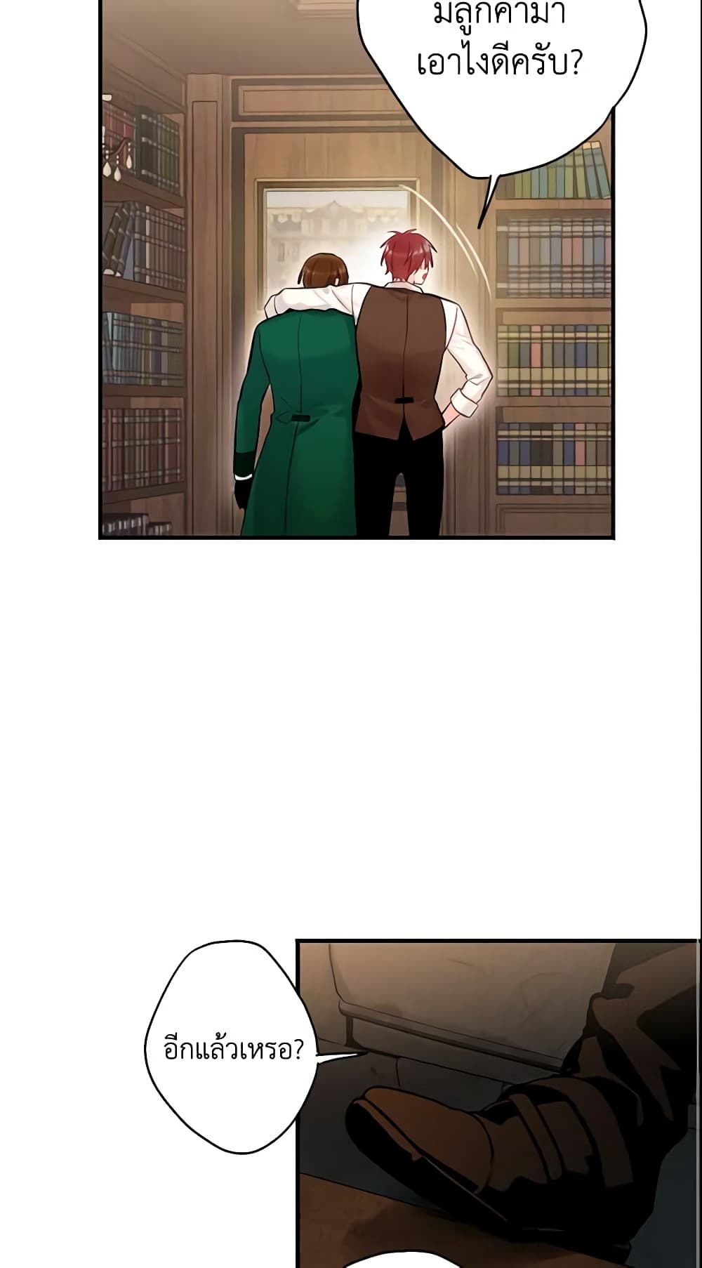 Survive as the Hero's Wife page 41