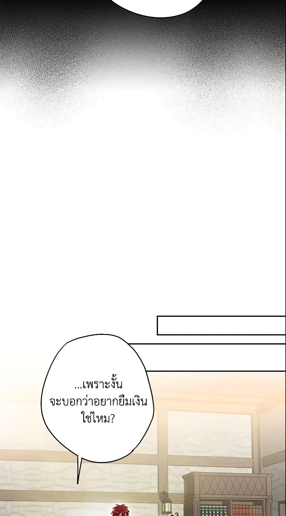 Survive as the Hero's Wife page 44