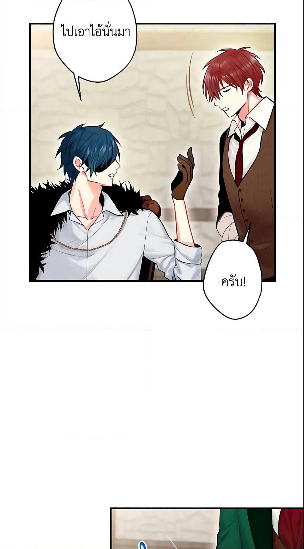 Survive as the Hero's Wife page 48
