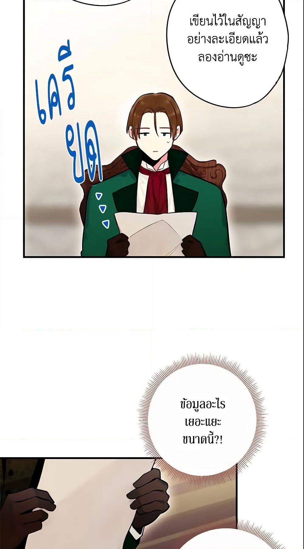 Survive as the Hero's Wife page 52