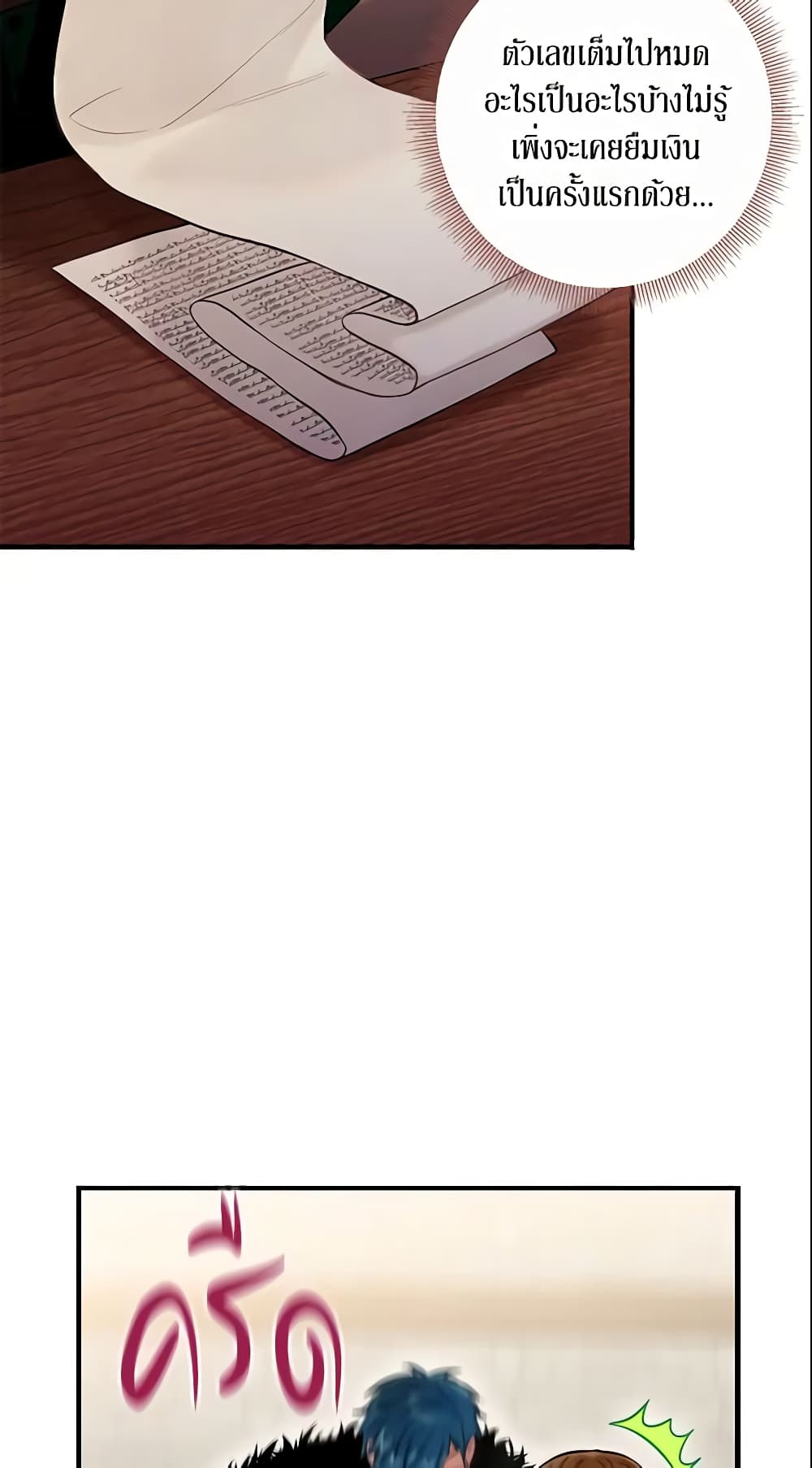 Survive as the Hero's Wife page 53