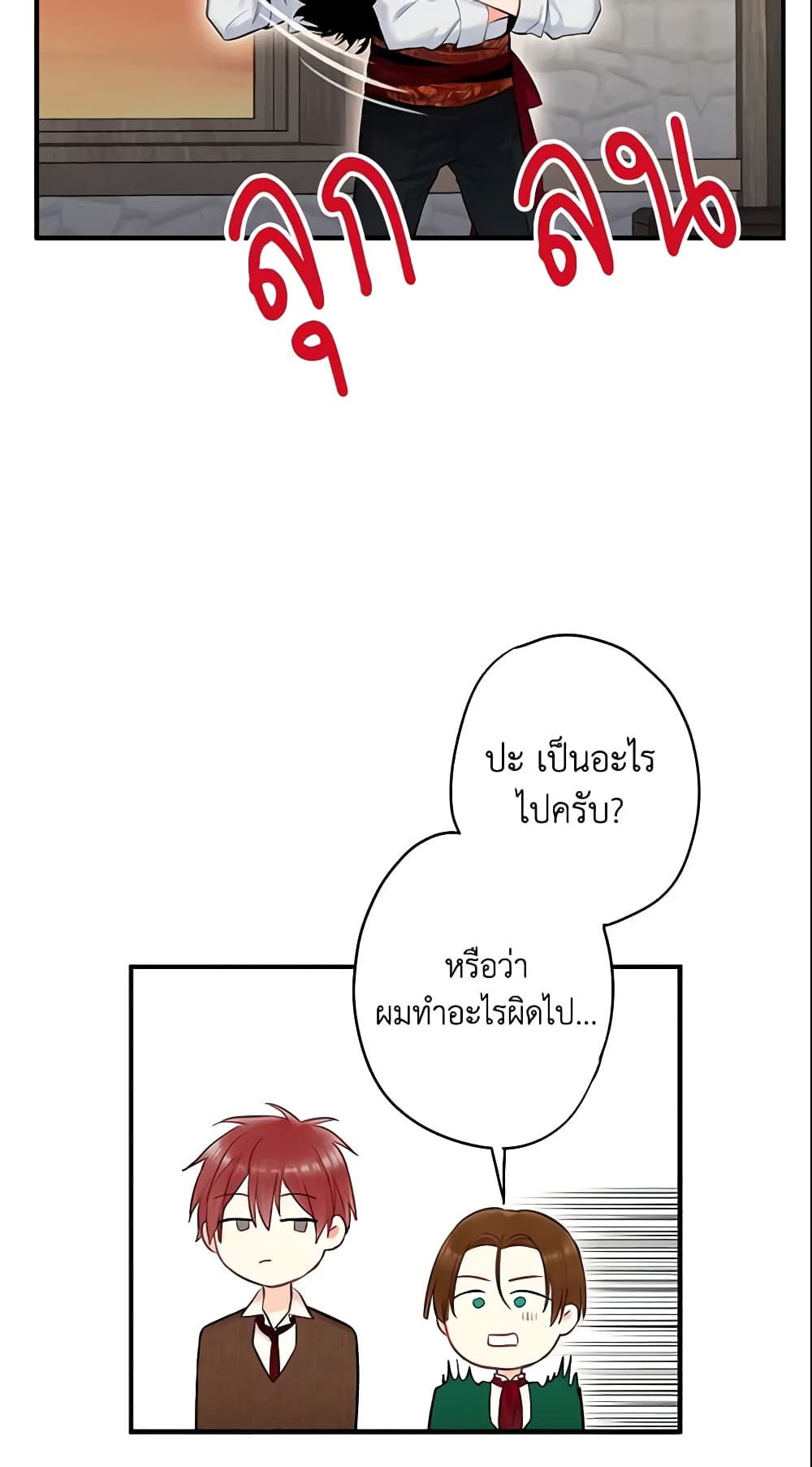 Survive as the Hero's Wife page 55