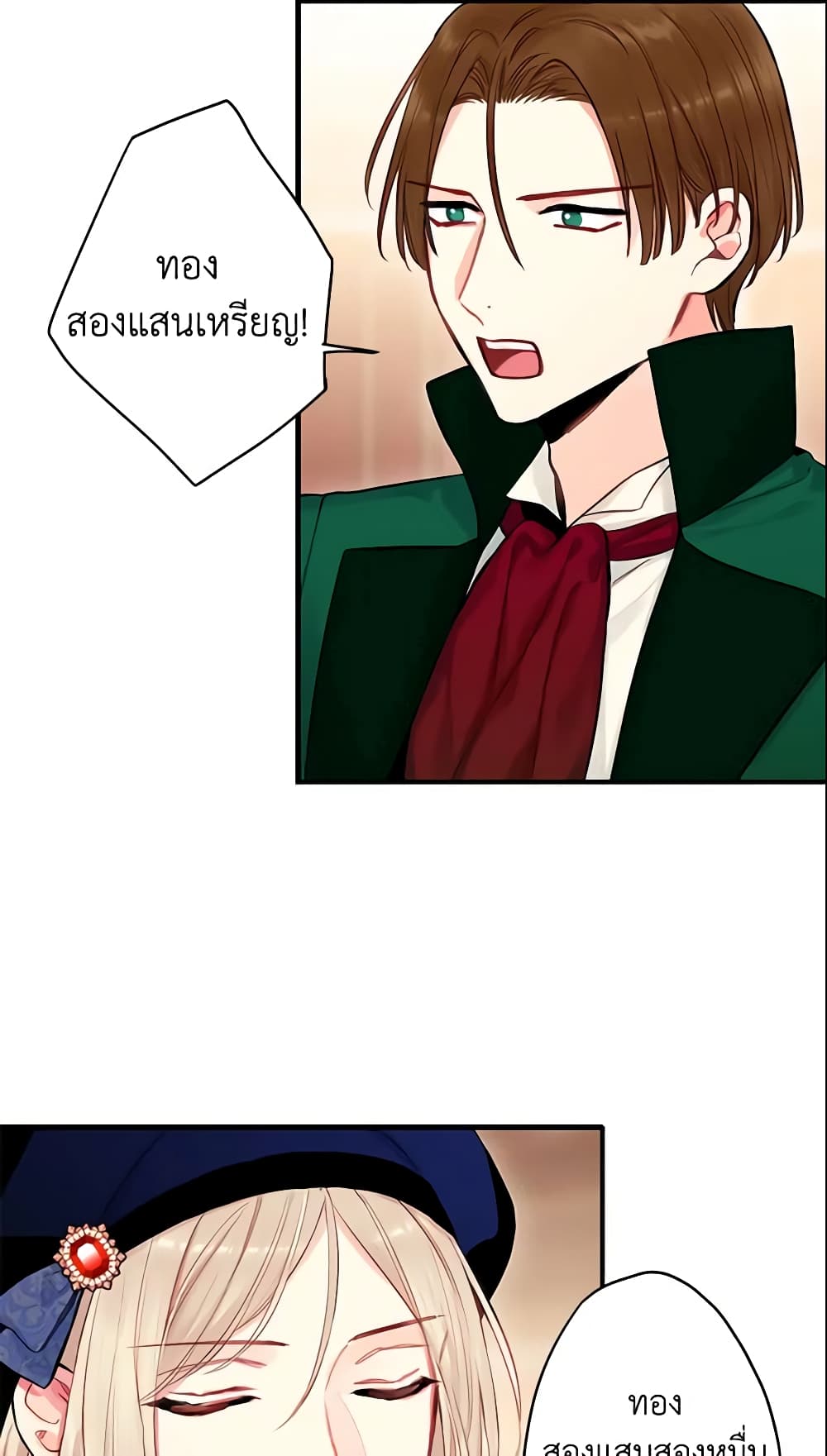 Survive as the Hero's Wife page 8