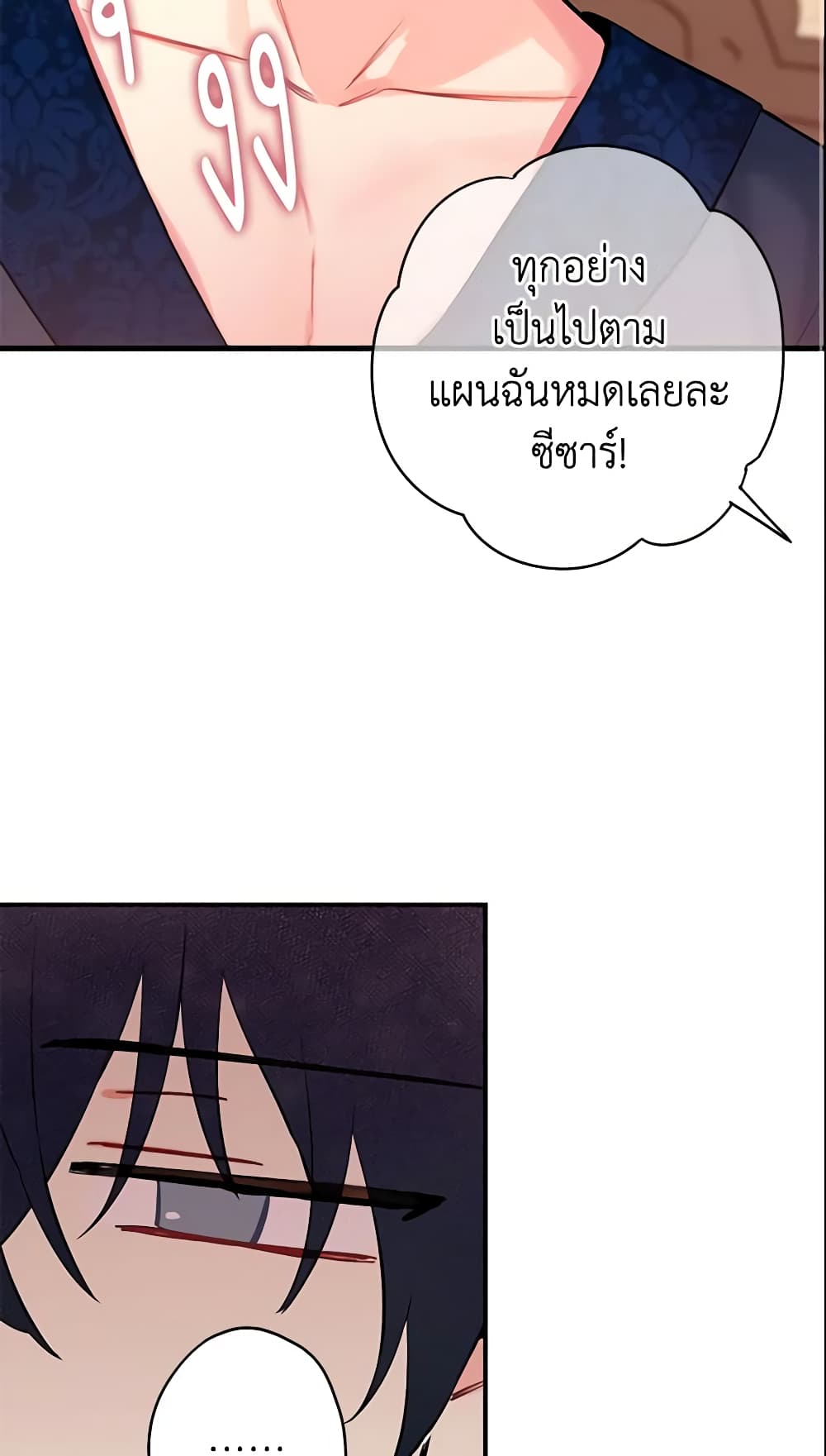Survive as the Hero's Wife page 31