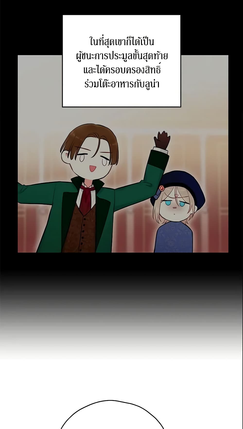 Survive as the Hero's Wife page 35