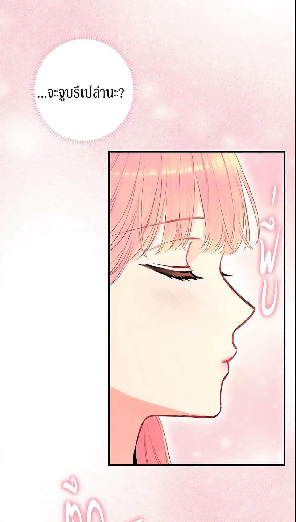 Survive as the Hero's Wife page 45