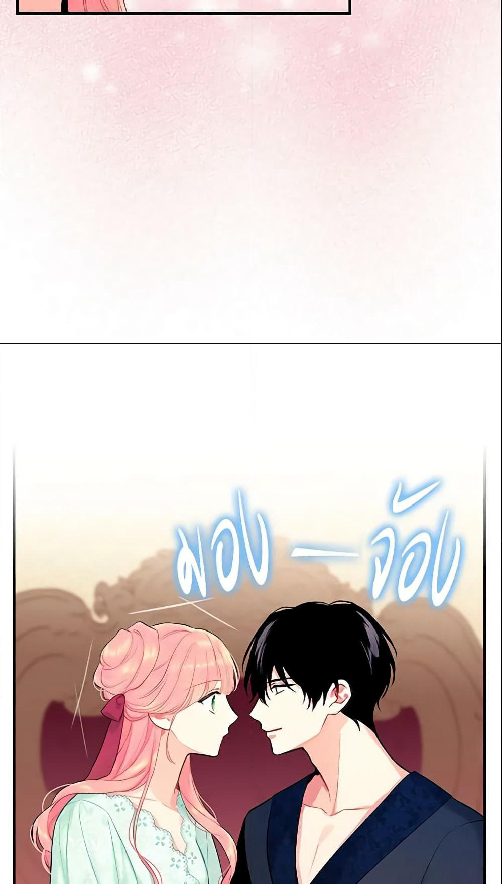 Survive as the Hero's Wife page 47