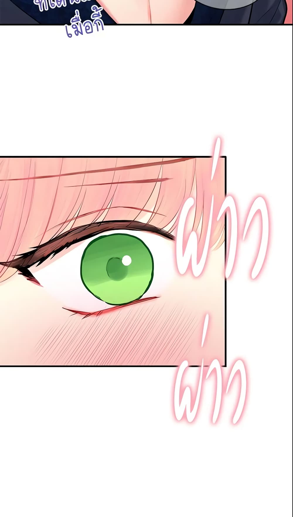 Survive as the Hero's Wife page 49