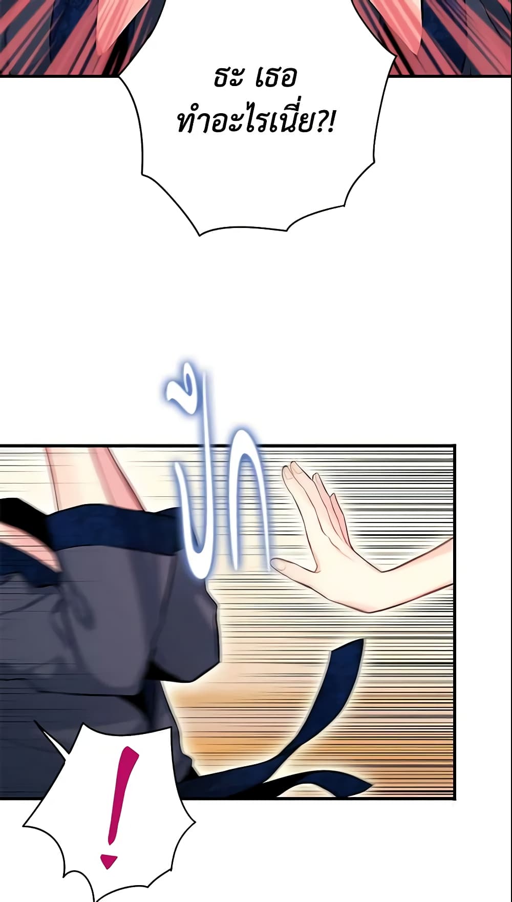 Survive as the Hero's Wife page 55