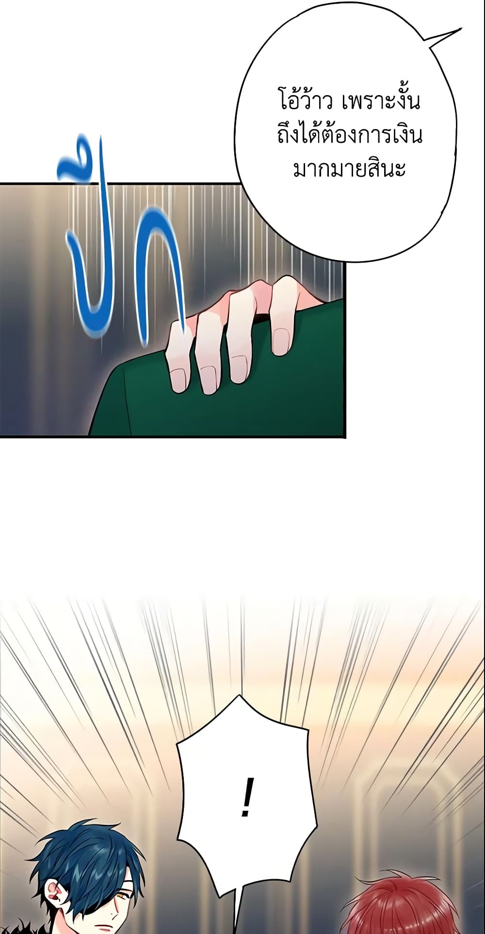 Survive as the Hero's Wife page 4