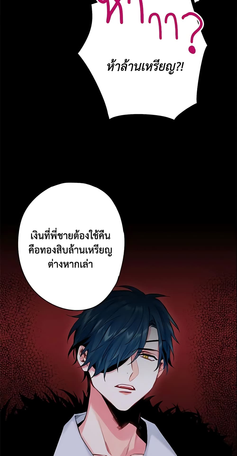 Survive as the Hero's Wife page 7