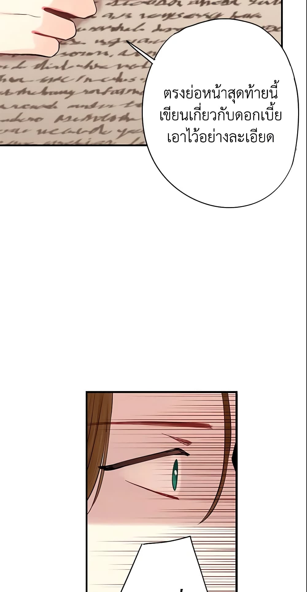 Survive as the Hero's Wife page 10