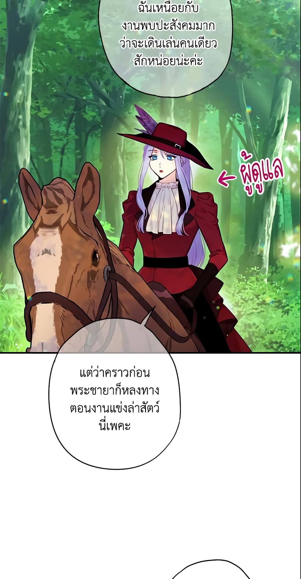 Survive as the Hero's Wife page 35