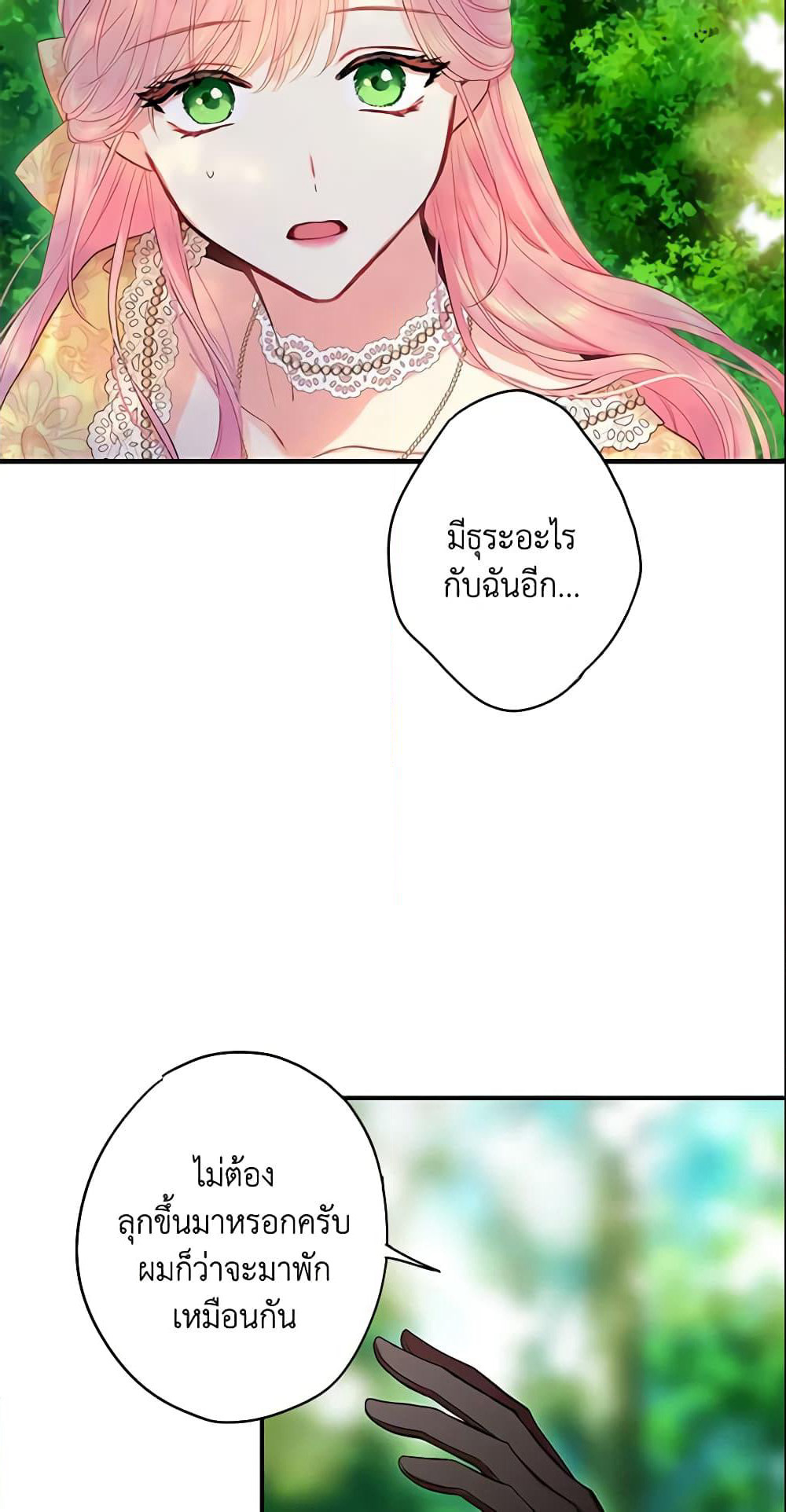 Survive as the Hero's Wife page 45