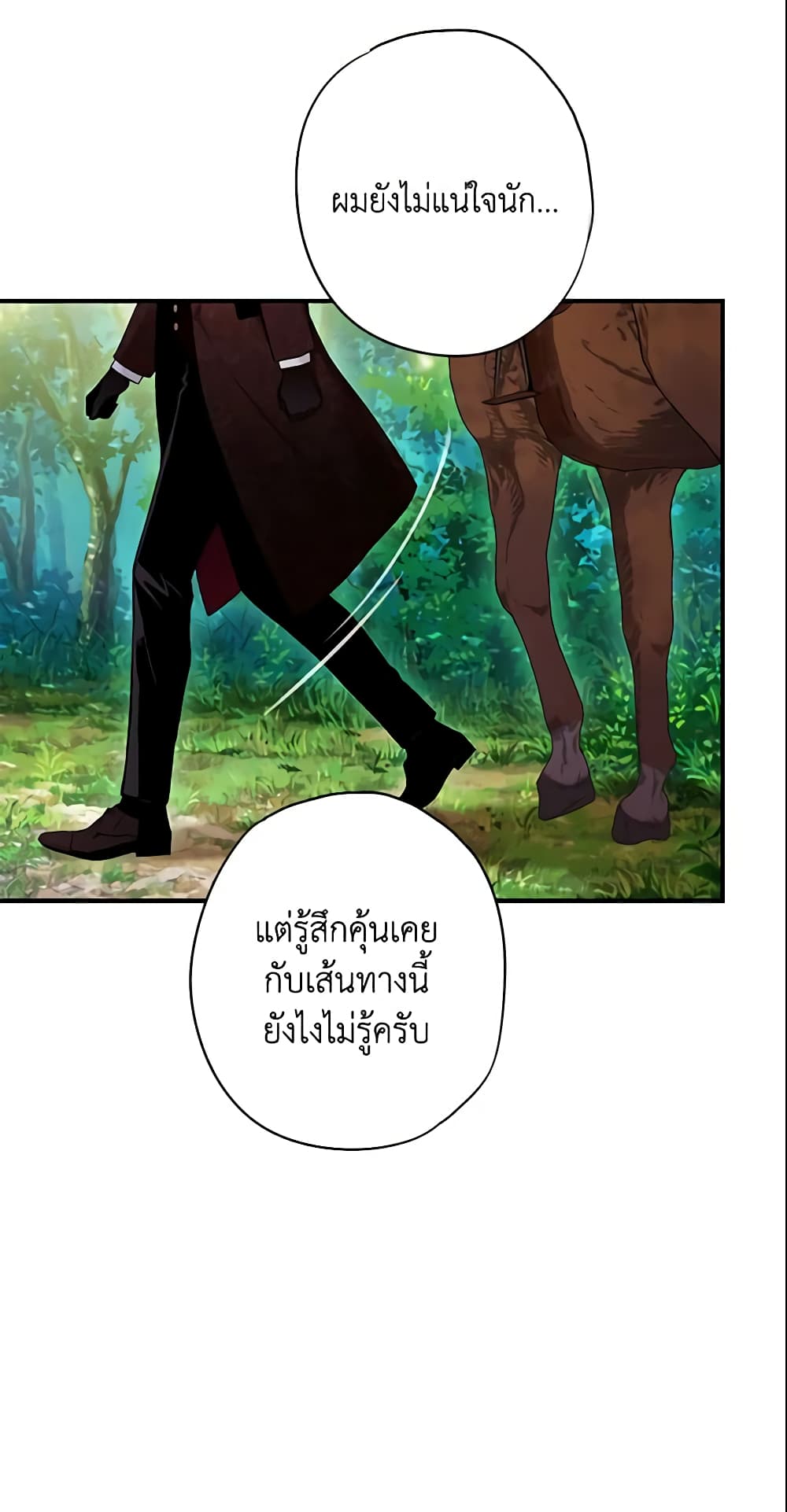 Survive as the Hero's Wife page 6