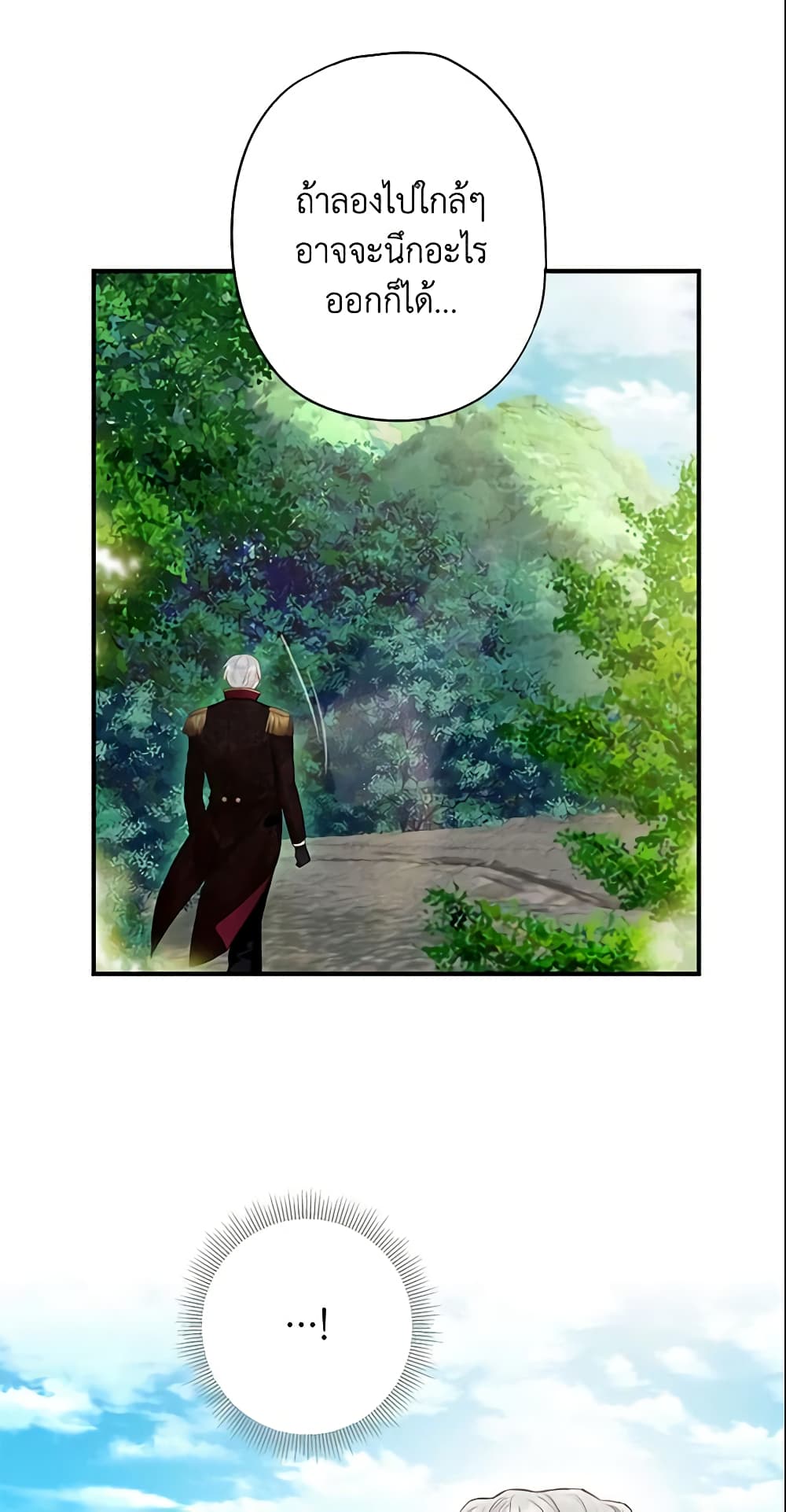 Survive as the Hero's Wife page 7