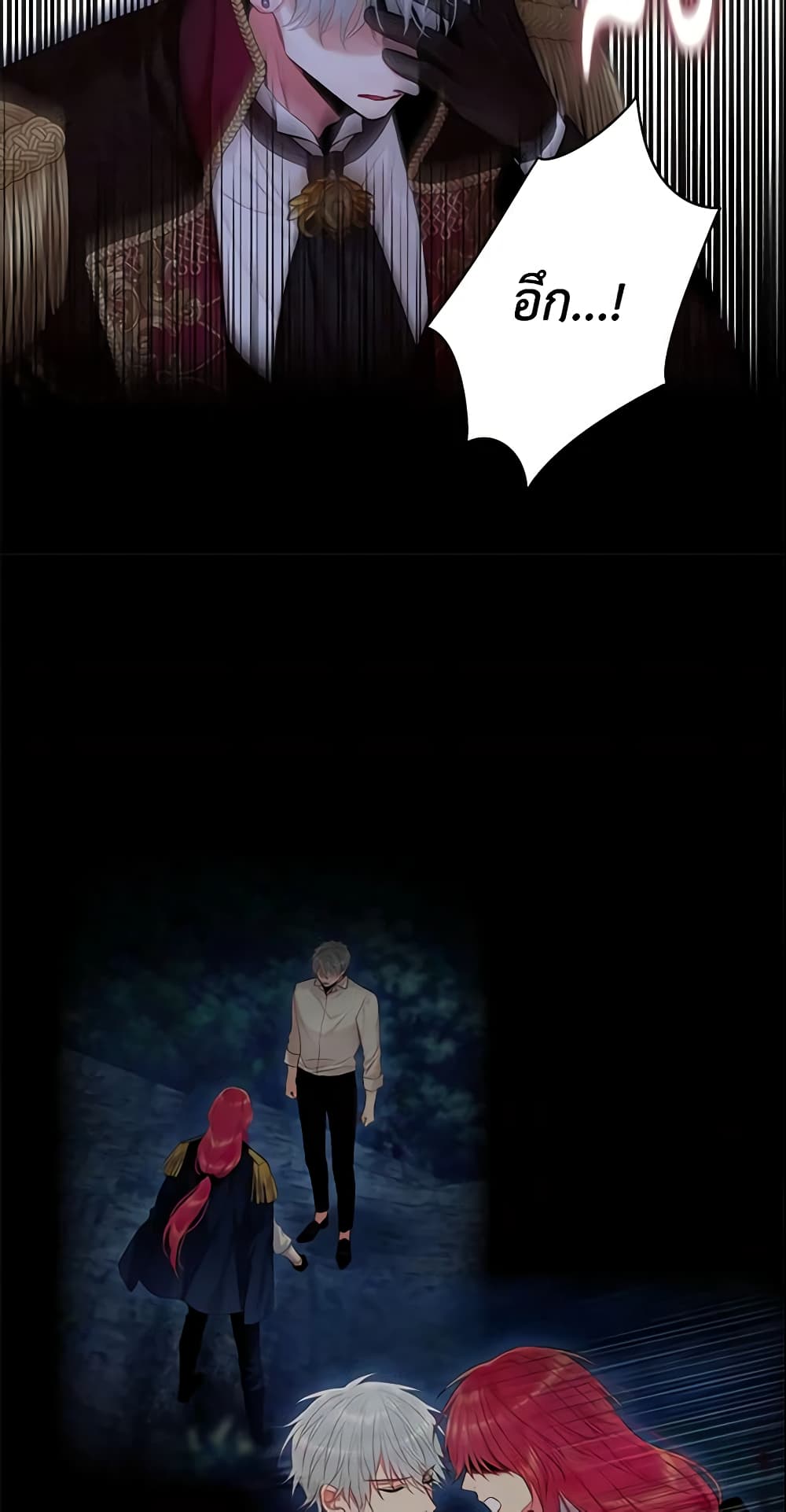 Survive as the Hero's Wife page 11