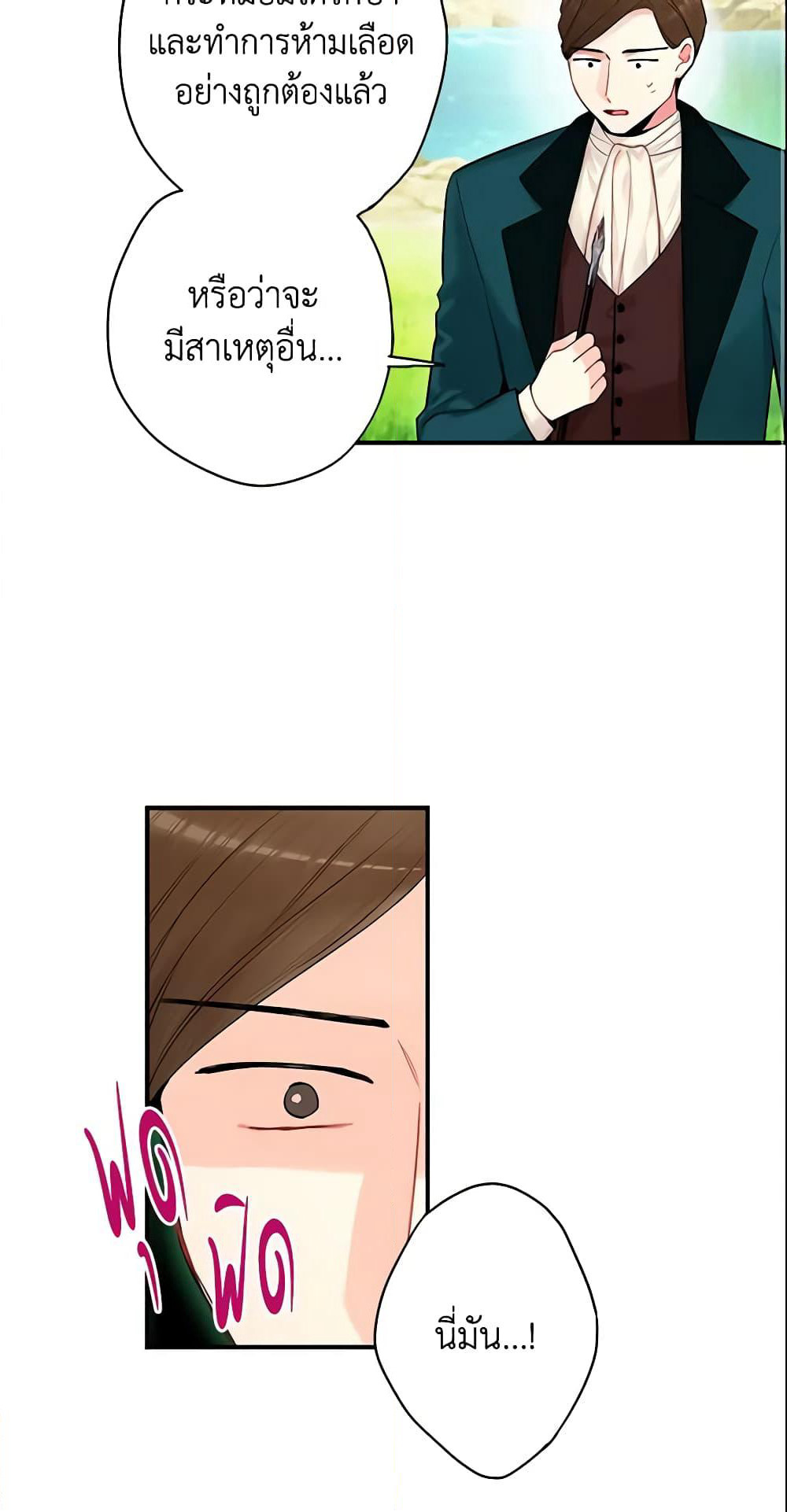 Survive as the Hero's Wife page 38