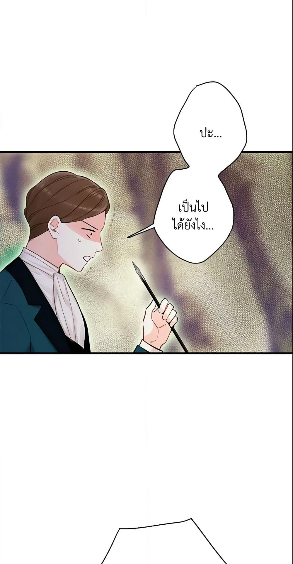 Survive as the Hero's Wife page 44