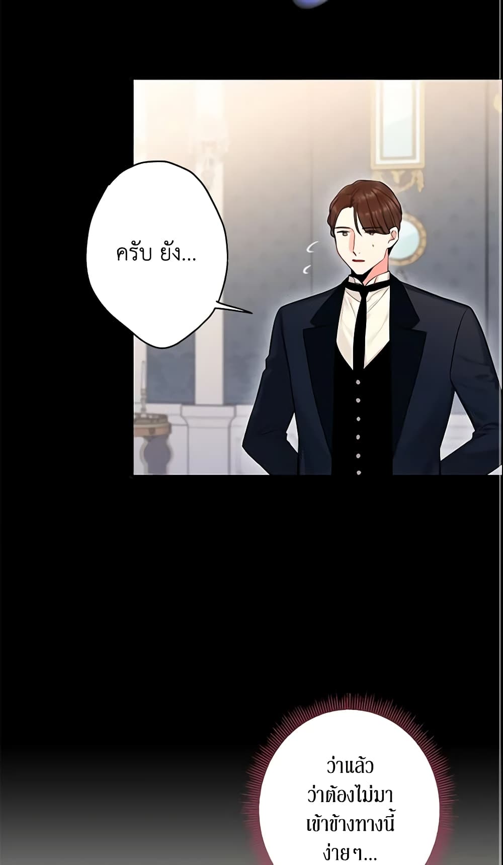 Survive as the Hero's Wife page 3