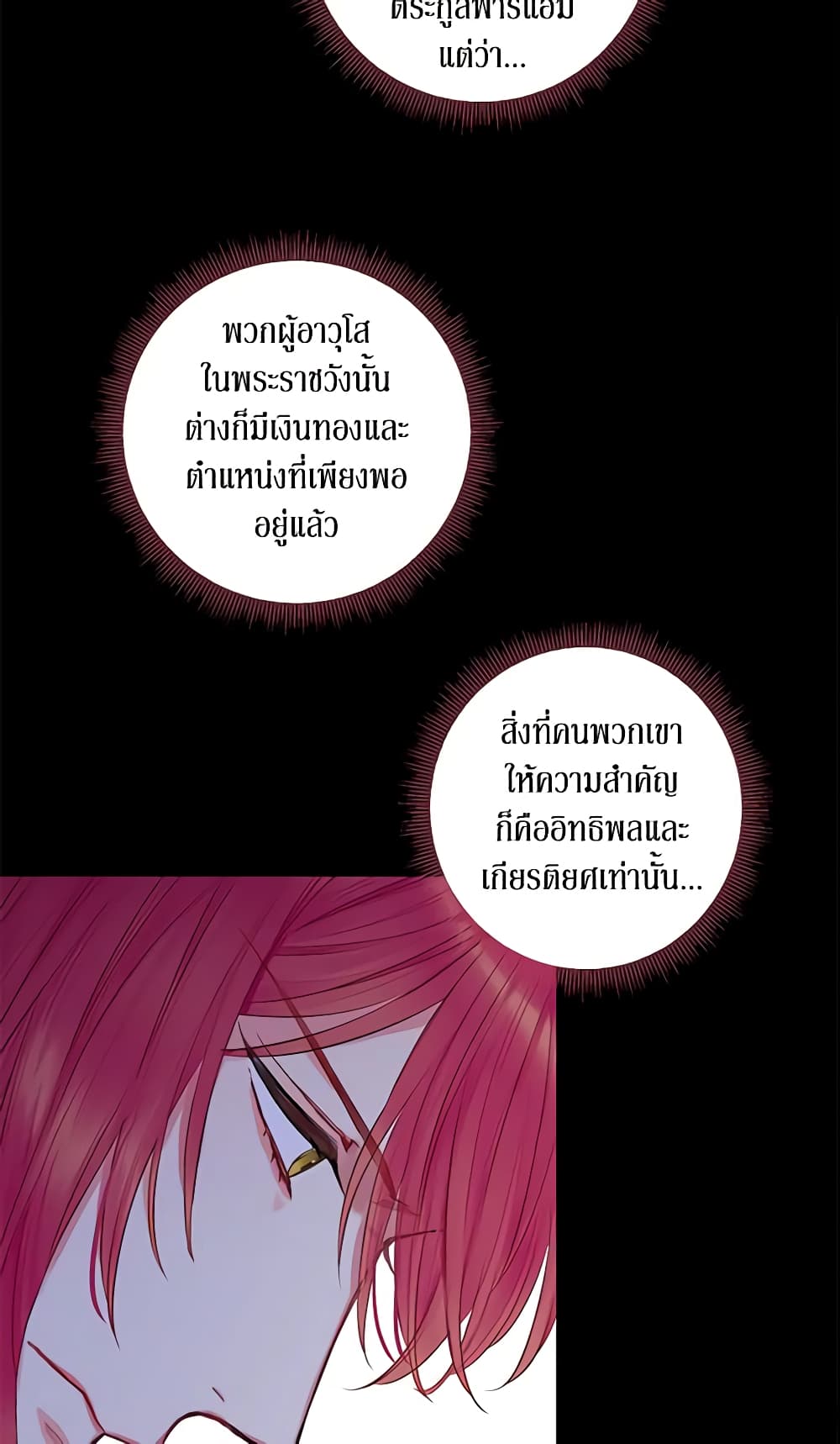 Survive as the Hero's Wife page 5