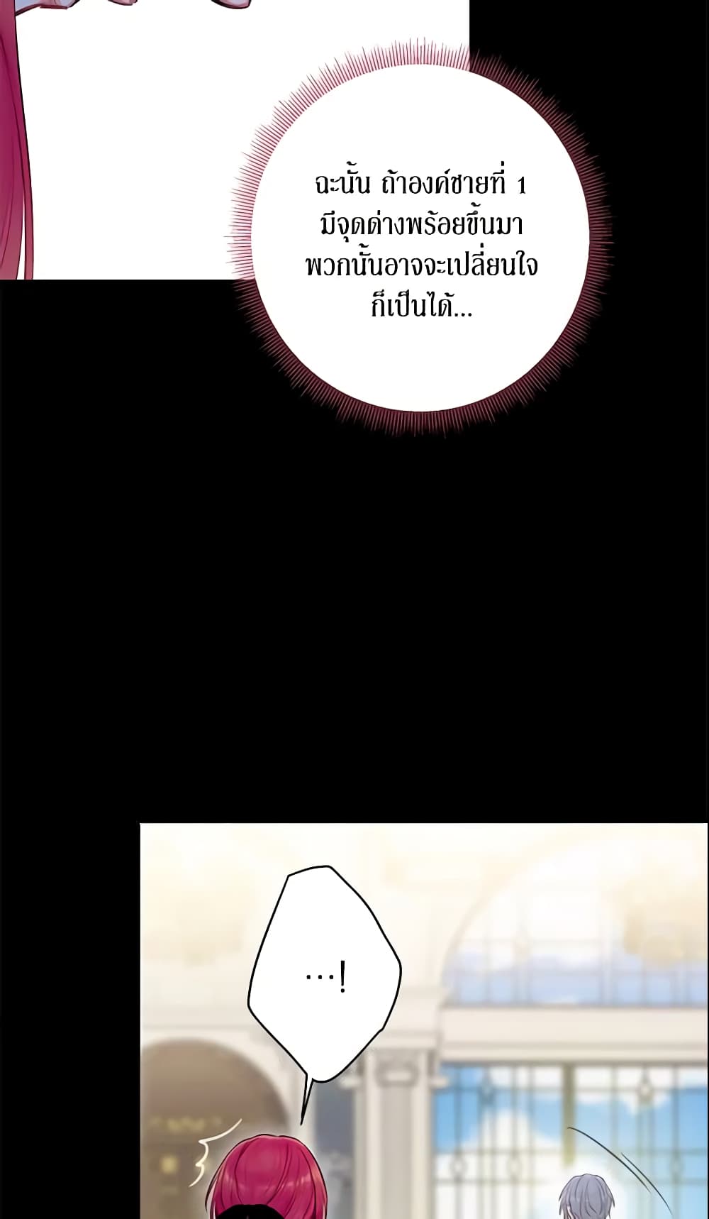 Survive as the Hero's Wife page 6