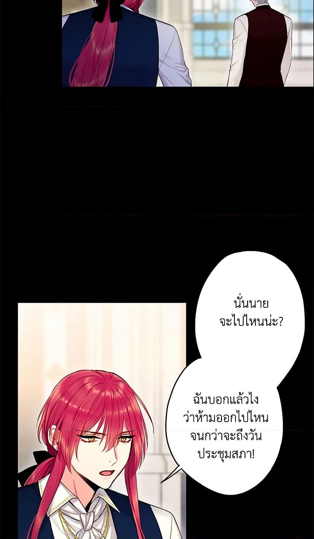 Survive as the Hero's Wife page 7