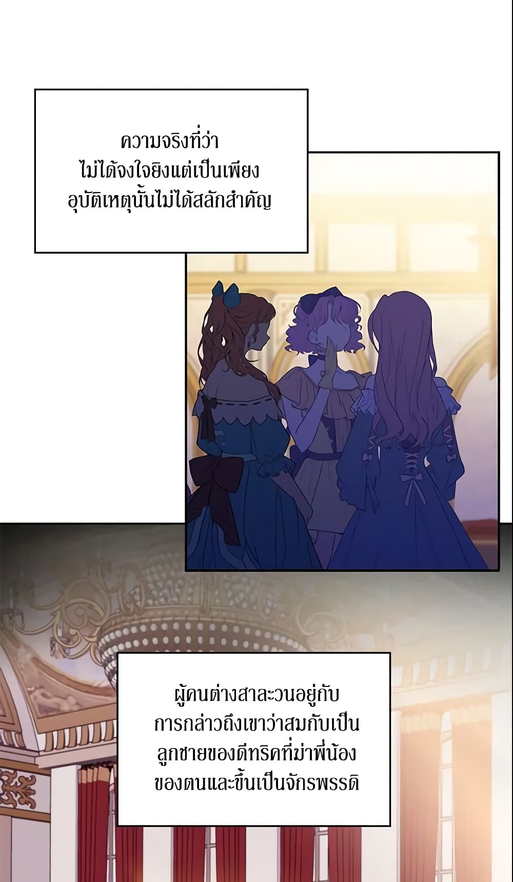 Survive as the Hero's Wife page 33