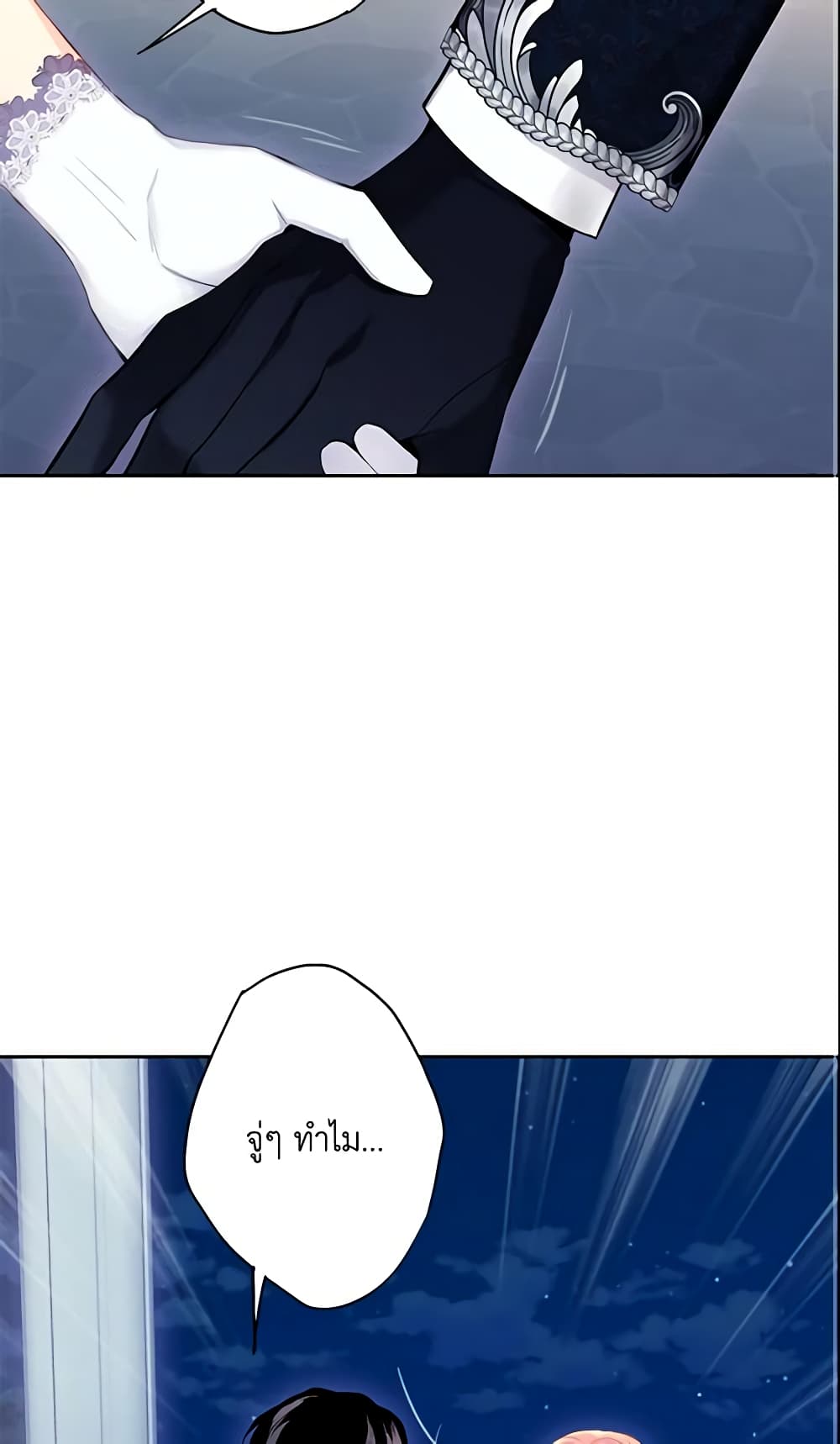 Survive as the Hero's Wife page 41