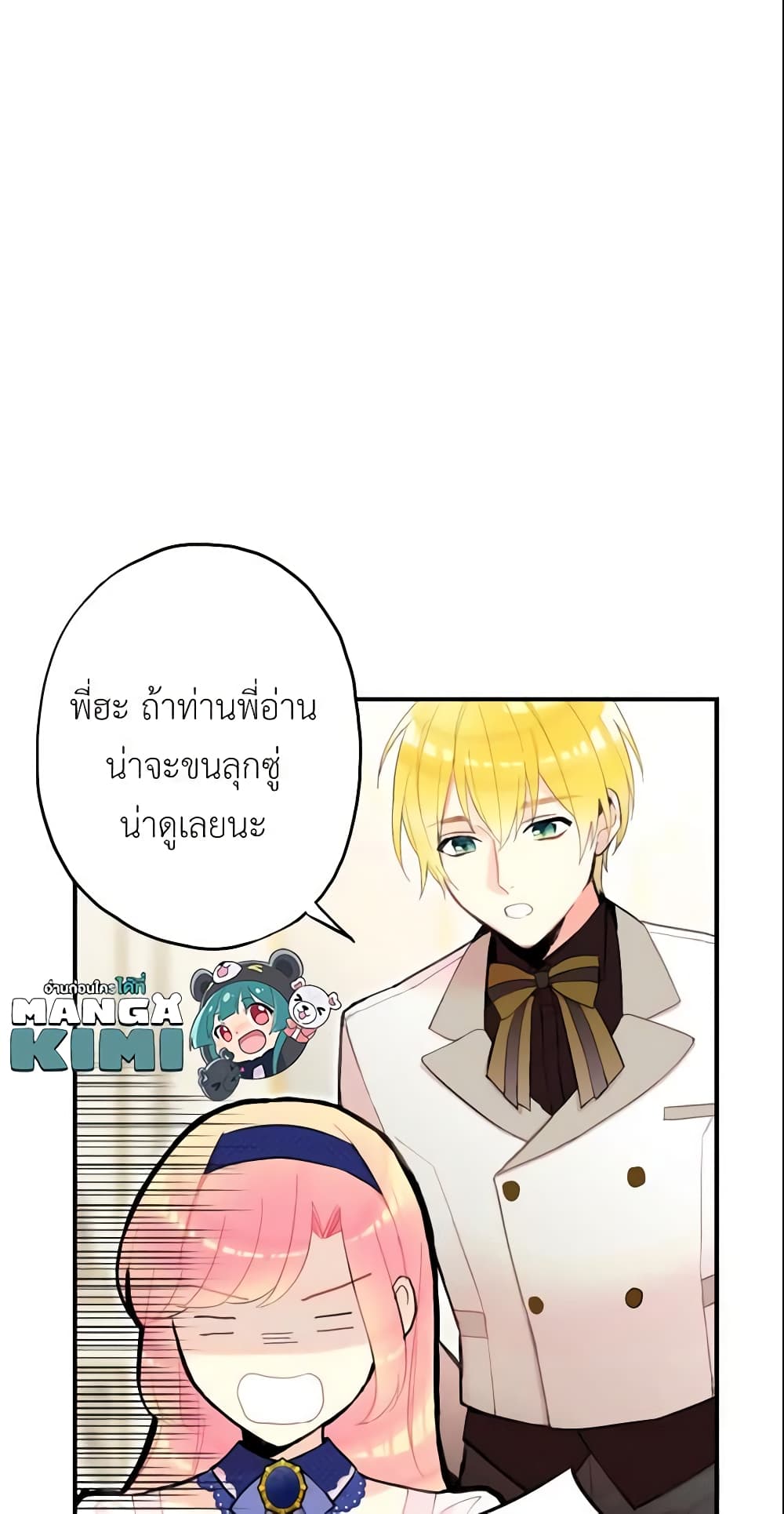 Survive as the Hero's Wife page 11